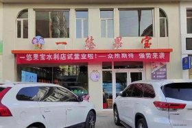 承德六股电商平台、承德县电商