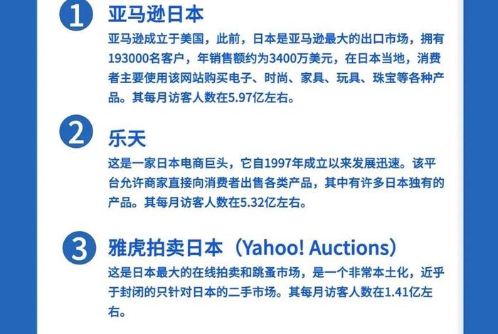 日本跨境电商平台有哪些，日本跨境电商平台有哪些品牌