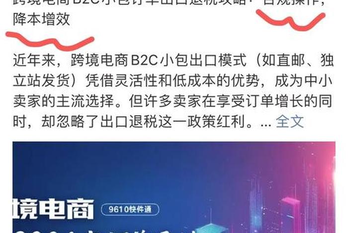 小笨鸟跨境电商平台是卖货的吗 - 小笨鸟跨境电商平台是卖货的吗安全吗 小笨鸟跨境电商平台是卖货的吗 - 小笨鸟跨境电商平台是卖货的吗安全吗
