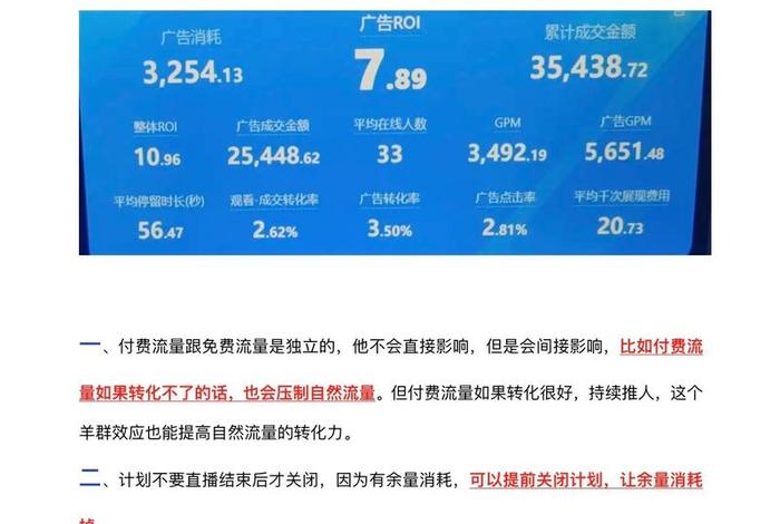 做电商需要投流吗、做电商需要投流吗为什么 做电商需要投流吗、做电商需要投流吗为什么