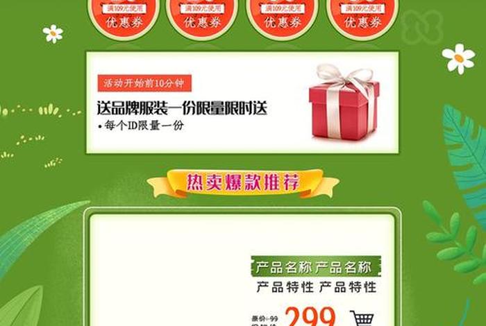 电商模板免费 - 电商模板免费网站