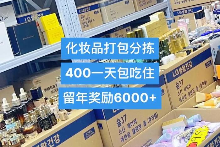 电商化妆品包装分拣累吗；化妆品分拣打包累吗