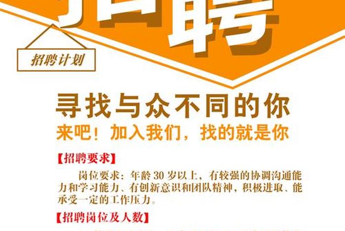 电商招聘要求 - 电商招聘岗位要求