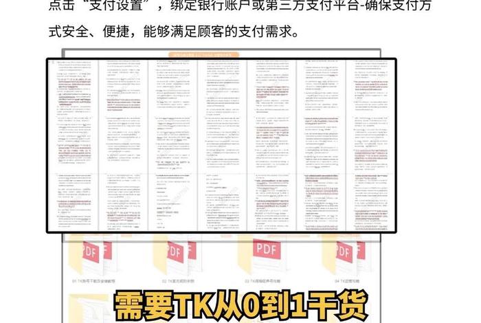 tk跨境电商怎么入行 tiktok跨境电商怎么做 tk跨境电商怎么入行 tiktok跨境电商怎么做