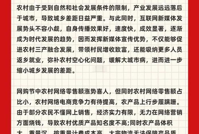 电商农业的出现减少留守儿童 - 农村电子商务产业发展中存在的问题及对策