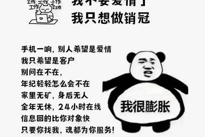 电商文案朋友圈搞笑 电商文案朋友圈搞笑图片