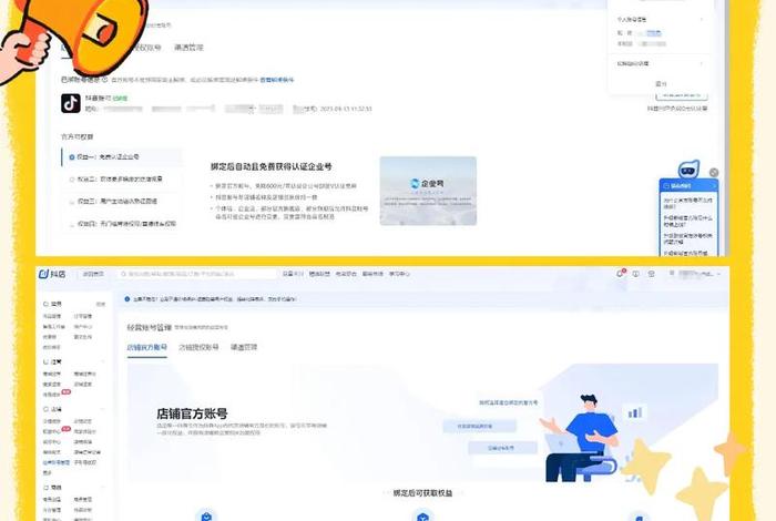 抖音电商后台登录入口(抖音 电商 入口) 抖音电商后台登录入口(抖音 电商 入口)