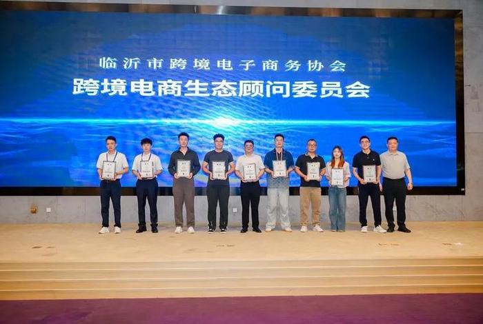 临沂电商会 - 临沂电商展会