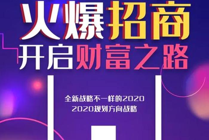 电商招商加盟合作商家，电商招商加盟合作商家赚钱吗