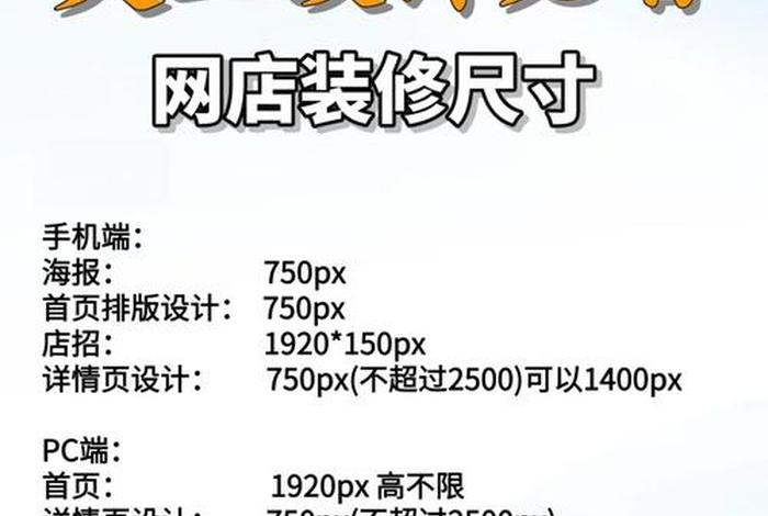 电商尺寸规格叫什么 - 电商规格值是什么意思