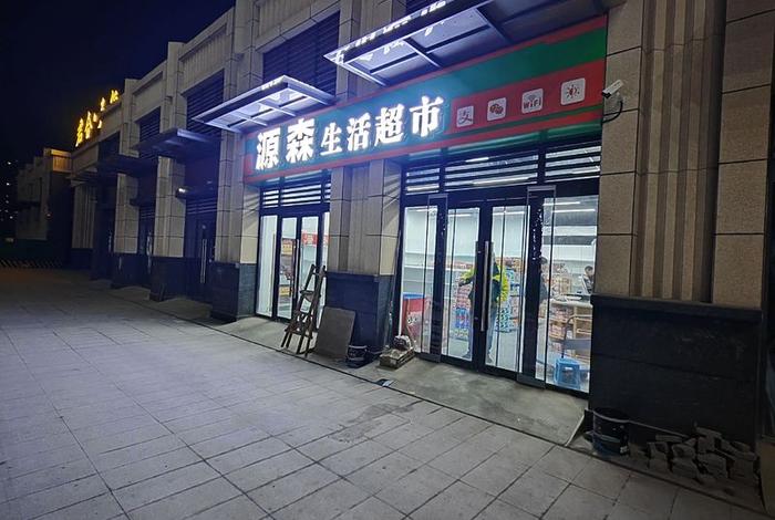 泽旺电商；泽旺商贸有限公司