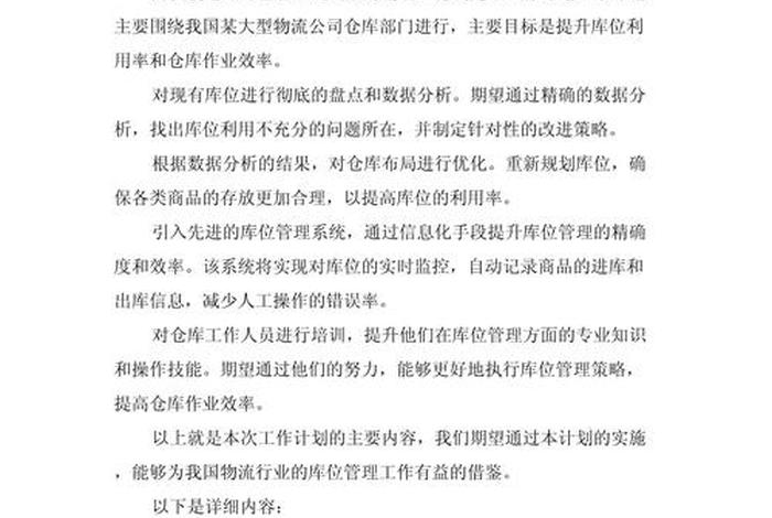 电商仓库打单员的工作内容(电商仓库打单员的工作内容怎么写) 电商仓库打单员的工作内容(电商仓库打单员的工作内容怎么写)