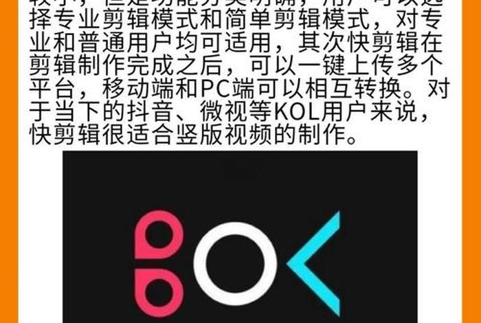 跨境 电商视频剪辑软件（跨境 电商视频剪辑软件有哪些）