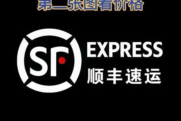 顺丰电商平台有哪些 顺丰电商平台有哪些平台 顺丰电商平台有哪些 顺丰电商平台有哪些平台