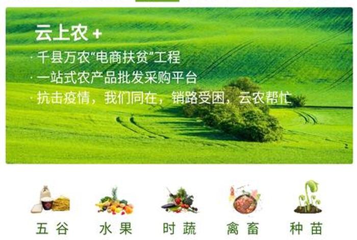 山西电商助农 电商助农平台 山西电商助农 电商助农平台