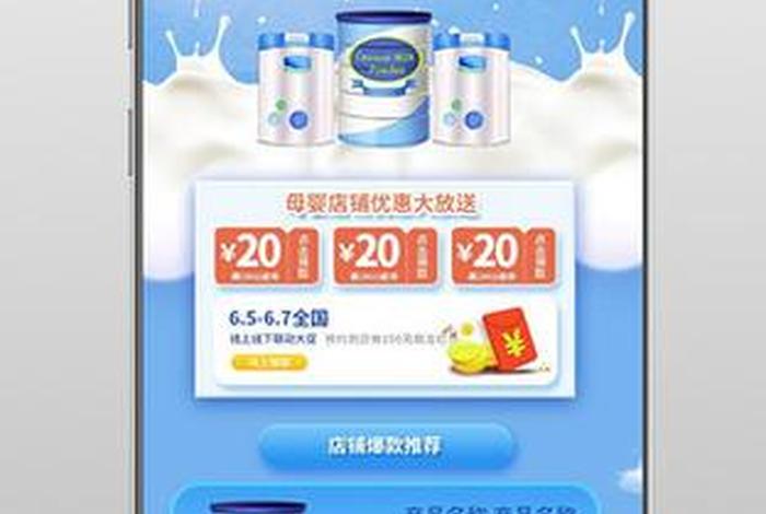 垂直母婴电商（母婴类垂直电商）