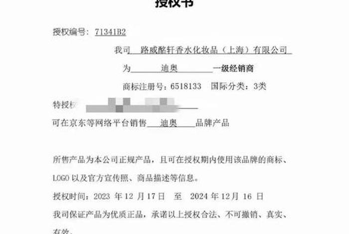 电商授权怎么弄的 - 电商授权怎么弄的啊 电商授权怎么弄的 - 电商授权怎么弄的啊