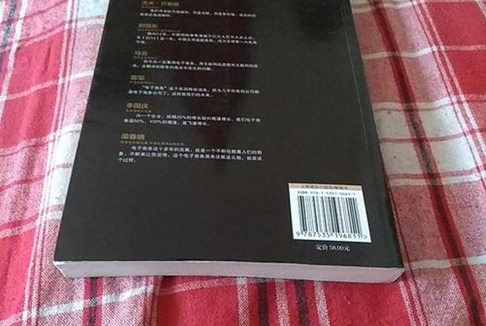 电商风云第六季;电商风云第六集观点总结 电商风云第六季;电商风云第六集观点总结