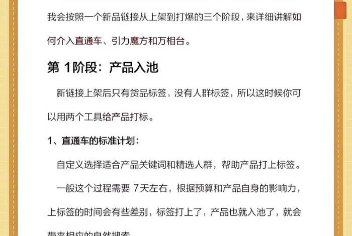 电商推广方式有哪些；电商行业最流行的推广方式
