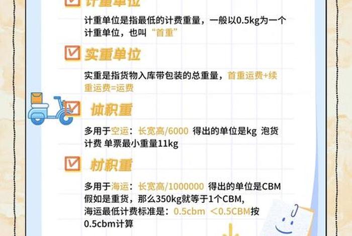 跨境电商运费怎么计算 跨境电商运费怎么计算方法 跨境电商运费怎么计算 跨境电商运费怎么计算方法