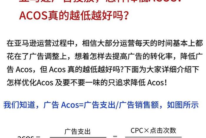 跨境电商电商acos公式(跨境电商abc模式) 跨境电商电商acos公式(跨境电商abc模式)