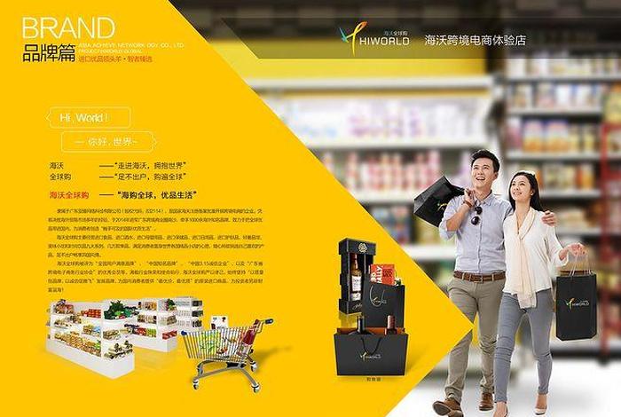 跨境电商招商加盟，跨境电商招商加盟方案