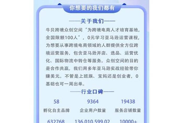 亚马逊跨境电商培训平台 亚马逊跨境电商培训平台有哪些 亚马逊跨境电商培训平台 亚马逊跨境电商培训平台有哪些