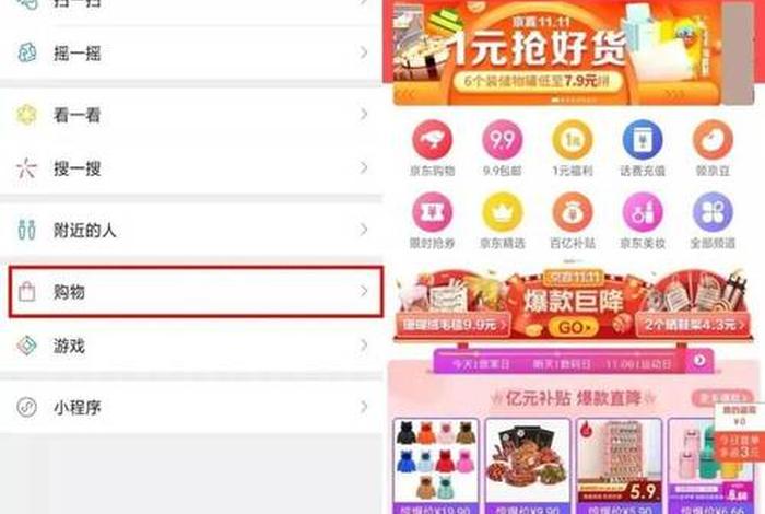 电商游戏有哪些，电商玩法有哪些