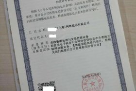 跨境电商平台搭建资质、跨境电商平台资质申请