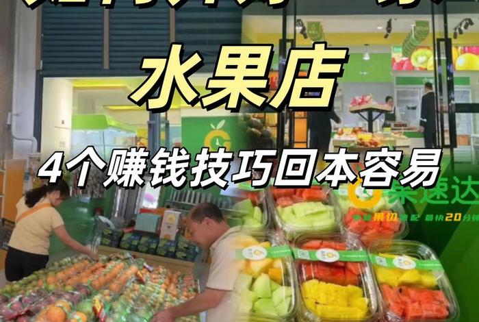 新手卖水果怎么起步,新手卖水果怎么起步视频 新手卖水果怎么起步,新手卖水果怎么起步视频