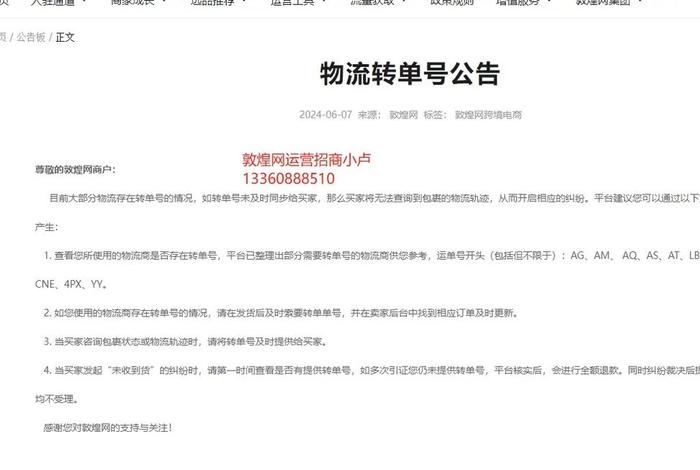 敦煌网跨境电商怎么样、敦煌网跨境电商怎么样多久能出单 敦煌网跨境电商怎么样、敦煌网跨境电商怎么样多久能出单