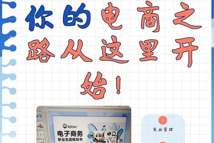 互联网电商是做什么的 - 互联网电商是做什么的呢 互联网电商是做什么的 - 互联网电商是做什么的呢