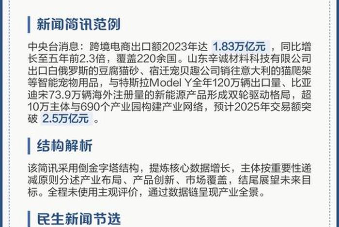 跨境电商资讯新闻 - 跨境电商资讯新闻稿 跨境电商资讯新闻 - 跨境电商资讯新闻稿