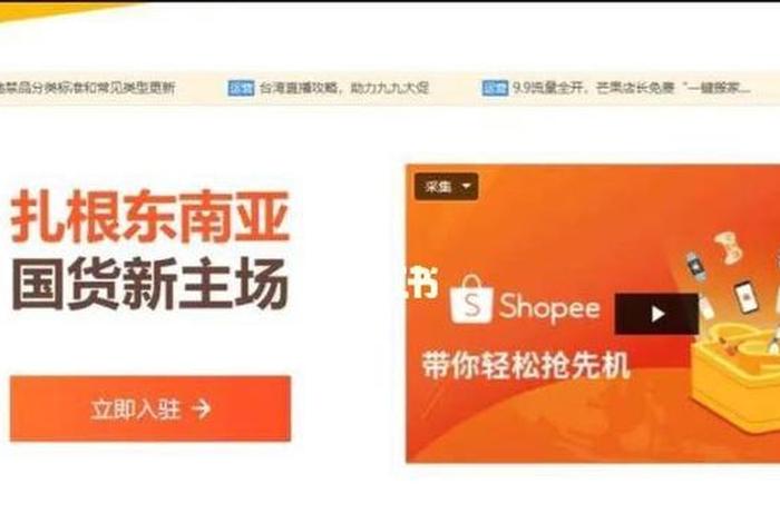 虾皮跨境电商平台官网入口买家;虾皮跨境电商平台入驻官网 虾皮跨境电商平台官网入口买家;虾皮跨境电商平台入驻官网