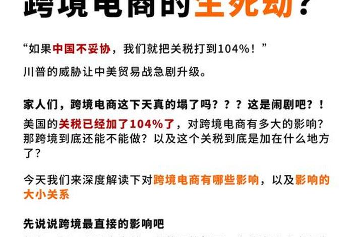 跨境电商股票大涨,跨境电商股票大涨原因 跨境电商股票大涨,跨境电商股票大涨原因