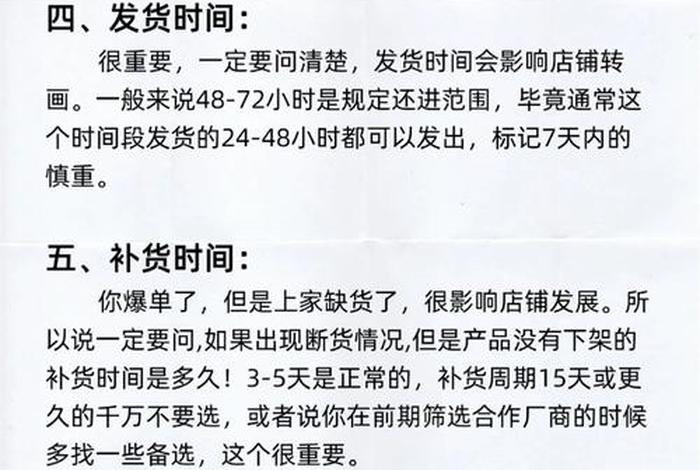 无货电商收到订单先要支付成本吗、无货电商收到订单先要支付成本吗为什么 无货电商收到订单先要支付成本吗、无货电商收到订单先要支付成本吗为什么
