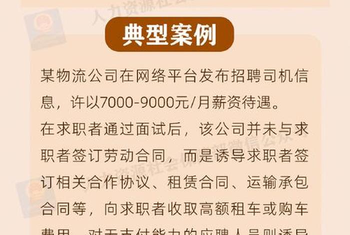 跨境电商运营招聘骗局 - 跨境电商运营招聘骗局有哪些 跨境电商运营招聘骗局 - 跨境电商运营招聘骗局有哪些