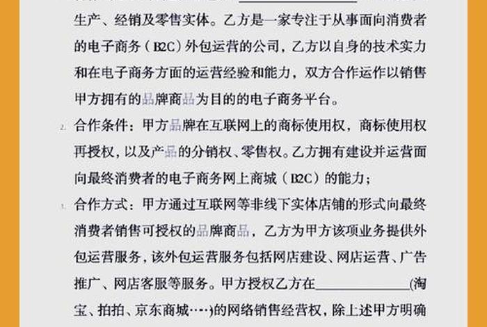 电商运营外包出现人生意外 电商外包运营合同需要注意