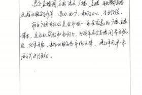 电商部门总监评价，电商部门总监评价意见