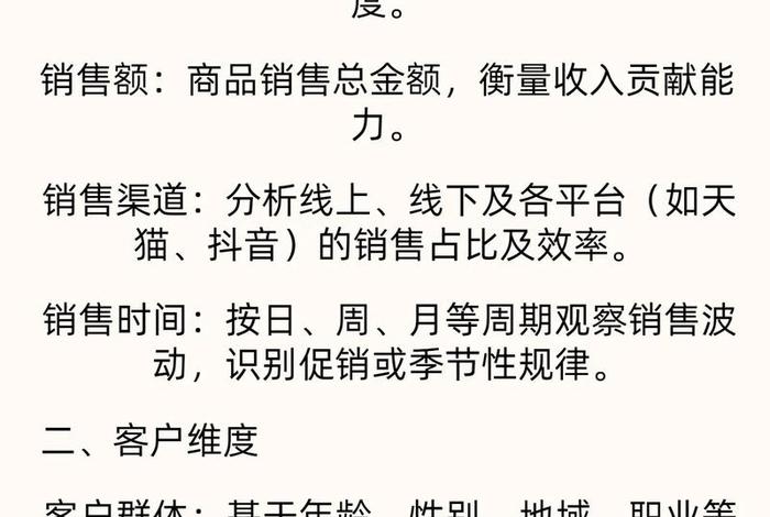 电商如何分析客户,电商企业如何选择客户的渠道 电商如何分析客户,电商企业如何选择客户的渠道