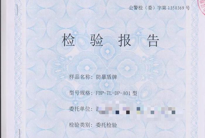 浙江电商检测报告怎么查询，浙江电商检测报告怎么查询不到