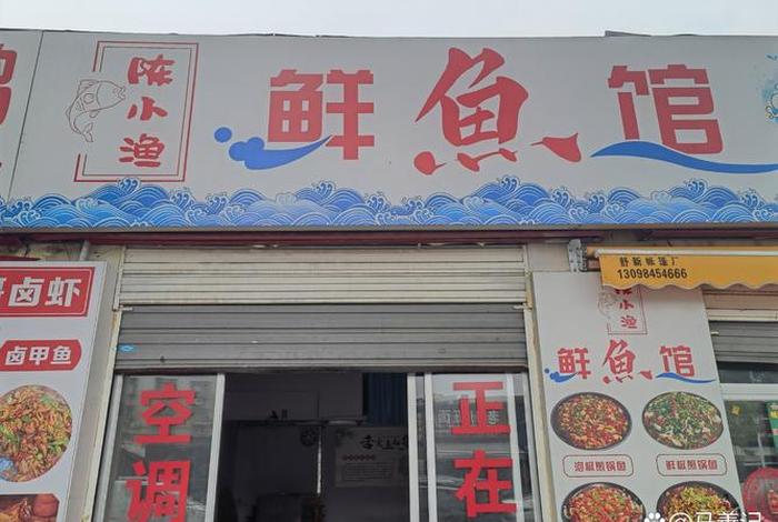 电商鱼店、电商鱼店是什么意思 电商鱼店、电商鱼店是什么意思