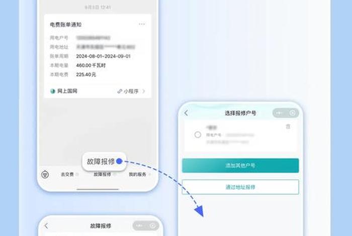 国网电商平台登录入口、国网电商平台登录入口在哪