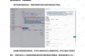 shein跨境电商平台登录 shein跨境电商平台登录入口