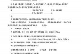 电商助农调查问卷（电商助农调查问卷怎么写）