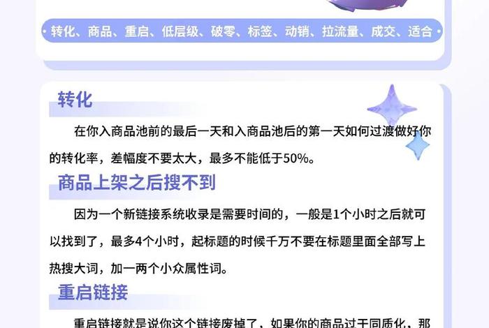 电商做流量是什么意思、电商做流量是什么意思啊