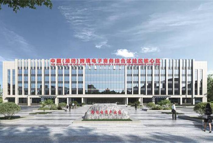 山东电商产业园，山东最大的电商产业园