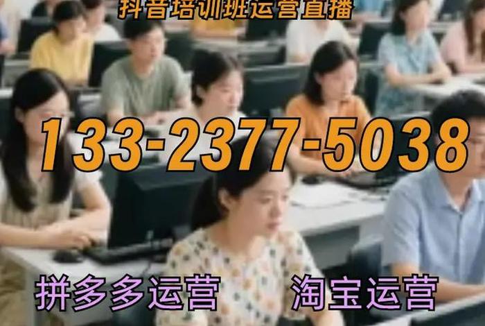 南阳电商运营培训;南阳电商运营培训学校 南阳电商运营培训;南阳电商运营培训学校