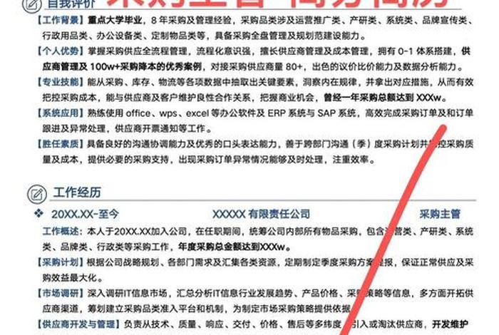 电商采购工作内容简历,电商采购的工作职责和内容 电商采购工作内容简历,电商采购的工作职责和内容