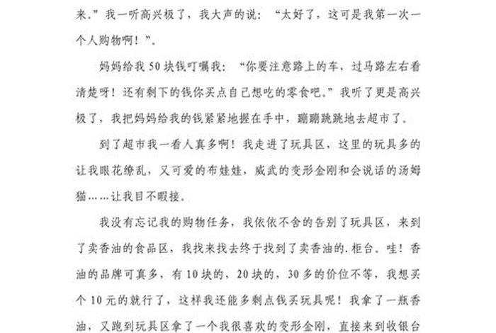 写电商的作文(写电商的作文题目) 写电商的作文(写电商的作文题目)